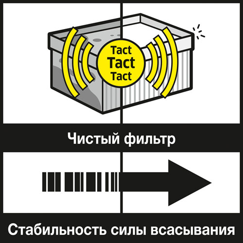 Автоматическая система очистки фильтра Tact